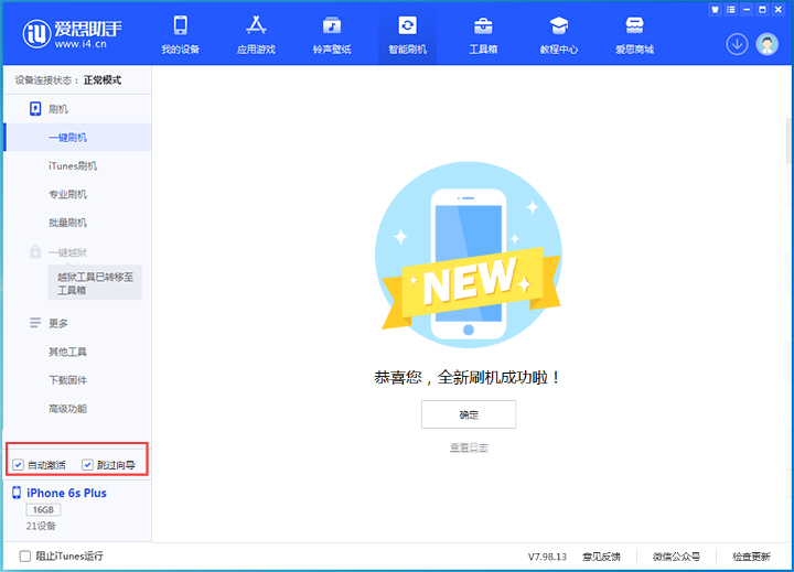 上甘岭苹果手机维修分享iOS 15.7.8 正式版升级_iOS 15.7.8 正式版一键刷机教程 