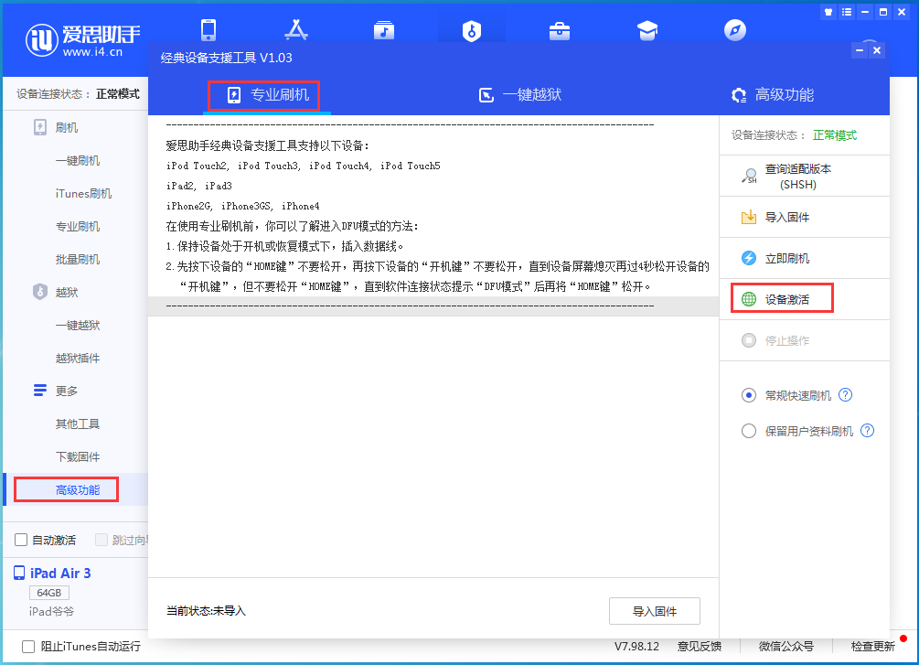 上甘岭苹果手机维修分享iOS 14.2正式版_iOS 14.2正式版一键刷机教程 