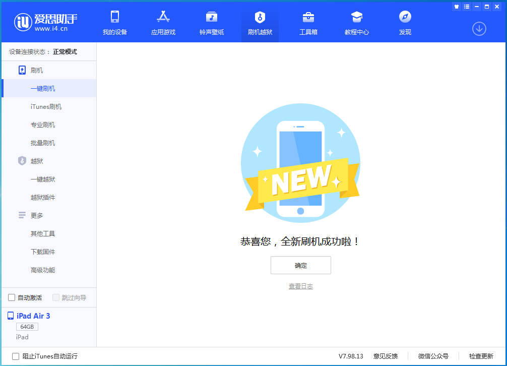 上甘岭苹果手机维修分享iOS 14.1正式版_iOS 14.1正式版一键刷机教程 